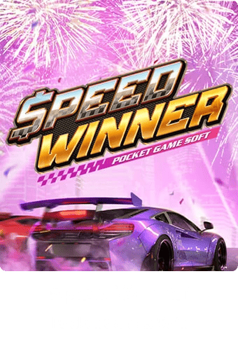 สล็อตทดลองเล่น Speed Winner - สล็อต funhub555